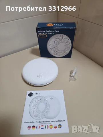 Комбиниран детектор за дим и въглероден оксид (CO) (модел Aroha Safety Pro, серия CS11 / CS14)