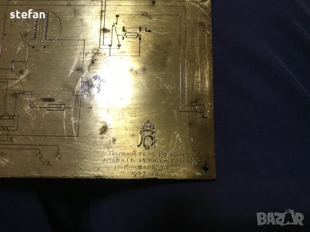 Бронзова табелка на първи български полеви телефон, снимка 2 - Антикварни и старинни предмети - 34261753