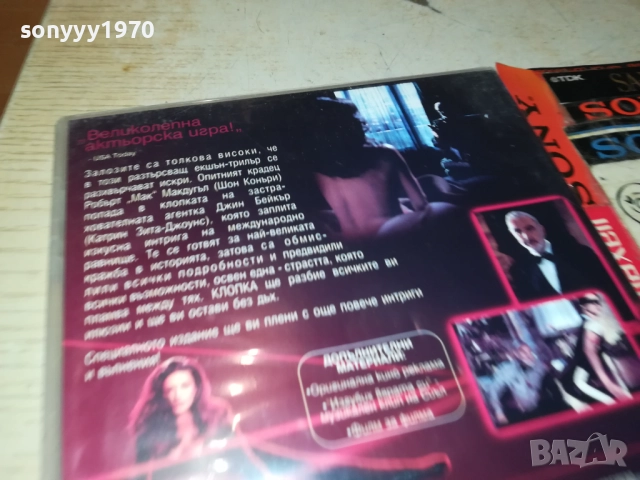 КЛОПКА ДВД 2610251953, снимка 13 - DVD филми - 52189023