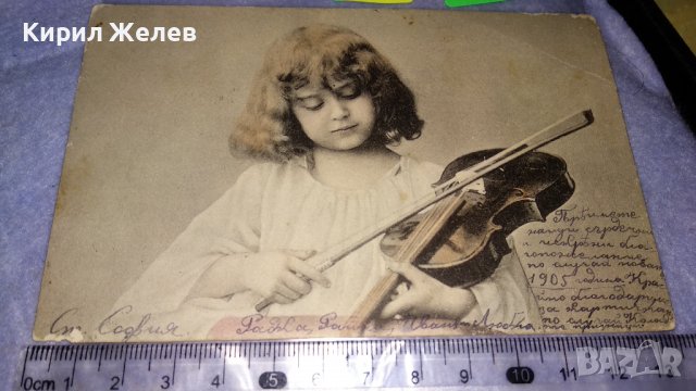 1905г. СТАРИННА РЯДКА ПОЩЕНСКА КАРТИЧКА КНЯЖЕСТВО БЪЛГАРИЯ с МАРКА и ПЕЧАТИ 14430, снимка 10 - Филателия - 38629143