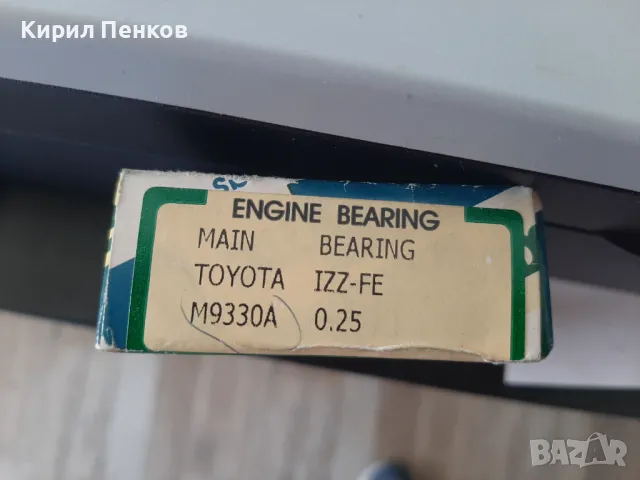 Основни лагери Тойота 1.8VVTI 1ZZ-FE, снимка 2 - Части - 47333625