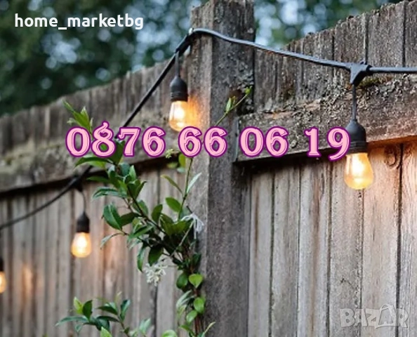 Декоративни лед лампи 20 бр. на верига/гирлянд за градина, тереса 10 метра