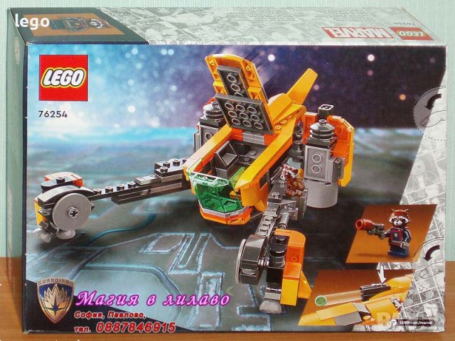 Продавам лего LEGO Super Heroes 76254 - Корабът на Baby Rocket, снимка 2 - Образователни игри - 40636614