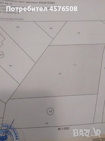 Продавам парцел в с.Звездица, снимка 1