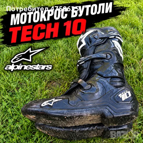 Alpinestars Tech 10