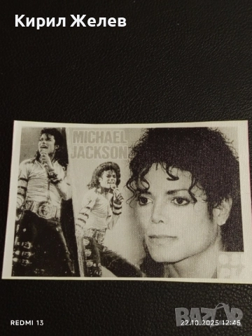 Винтидж снимка картичка на ПОП ИКОНАТА Michael Jackson рядка за КОЛЕКЦИЯ 51164, снимка 4 - Колекции - 52141559