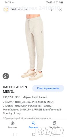 POLO Ralph Lauren Performance Tech Mens Size S ОРИГИНАЛ! Мъжко Долнище!, снимка 3 - Спортни дрехи, екипи - 42523081