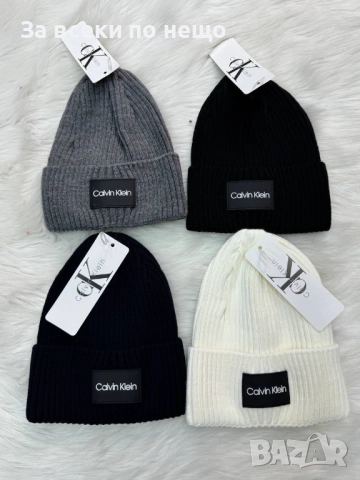 Calvin Klein Унисекс Зимна Шапка✅Дамска Шапка✅Мъжка Шапка - Налични Различни Цветове Код SK46