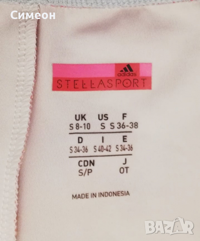Adidas Stellasport 3/4 Tights оригинален клин S Адидас спорт фитнес, снимка 4 - Спортни екипи - 36282930