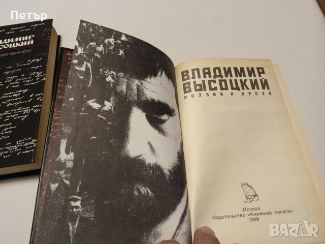 ВЛАДИМИР ВИСОЦКИЙ- лот книги,НОВИ, снимка 7 - Художествена литература - 44243607