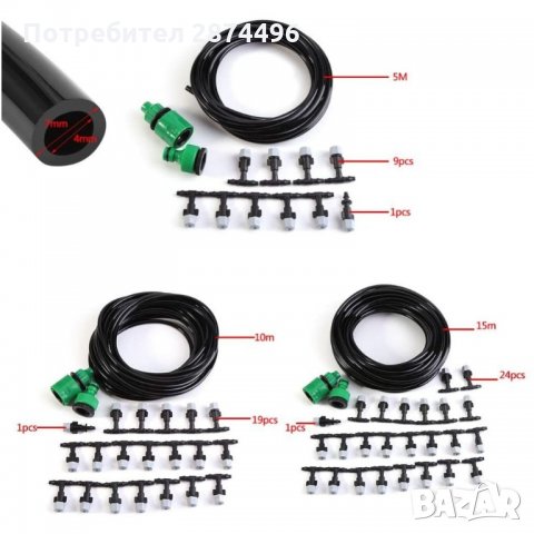 3183 Маркуч с дюзи за водна мъгла, снимка 6 - Други - 35782210