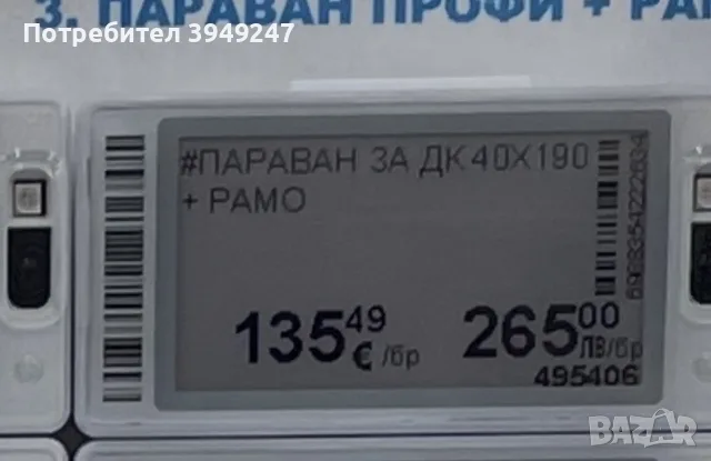 Параван за душ кабина + врата + рамо + панти, снимка 4 - Душ кабини и вани - 56338869