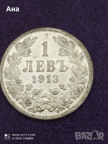 1 лев 1913 година сребро , снимка 1