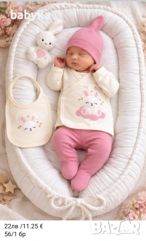 Комплекти за изписване на бебе момиче, подарък, погача, снимка 15 - Комплекти за бебе - 53483655