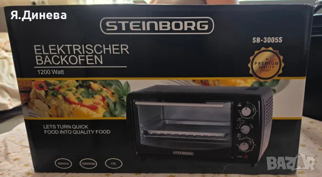 Фурна Steinborg 13L