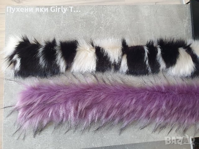 Черно-бяла Пухена яка Еко косъм. 75 см.и 1 м. Пух за качулка Дълъг Изкуствен.Якичка/пух Различни цв, снимка 5 - Шапки - 44343794