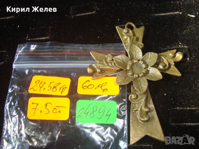 СТАР БРОНЗОВ ФЛОРАЛНО ОРНАМЕНТИРАН ГОЛЯМ НАГРЪДЕН КРЪСТ РЯДКА КРАСИВА ИЗРАБОТКА 24894, снимка 3 - Антикварни и старинни предмети - 34561183