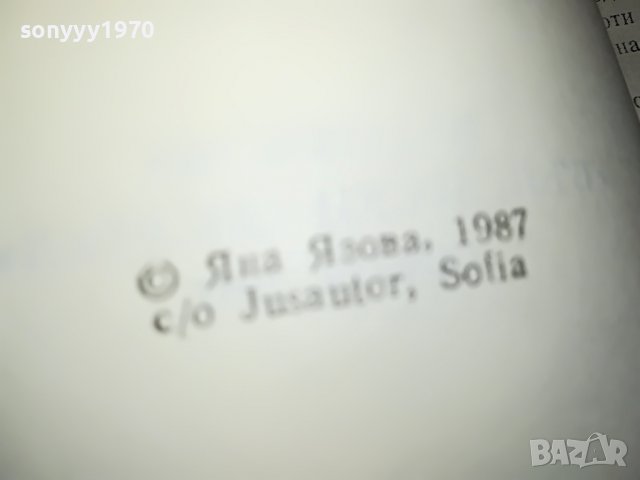 ЛЕВСКИ-КНИГА 0202231706, снимка 13 - Други - 39531132