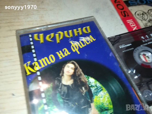 ЧЕРИНА-ОРИГИНАЛНА КАСЕТА 1408250824, снимка 15 - Аудио касети - 51361255
