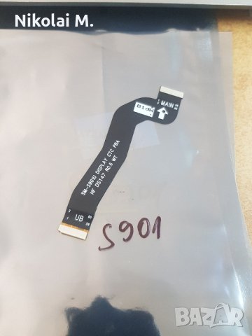 Главен лентов кабел за дисплей Samsung Galaxy S22 5G / S901, SM-S901B - OCTA, ORG