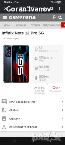 Продавам телефон за части за дисплеи е телефона, снимка 3 - Други - 56208961