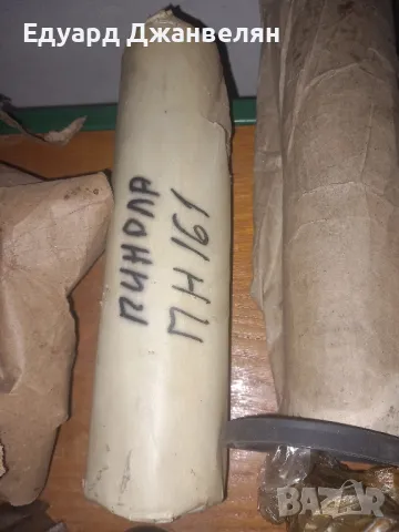 пиноли от бор машини 