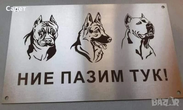 табела от неръждаема стомана, снимка 10 - Други стоки за дома - 53786715