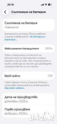 iPhone 17 pro Deep blue, снимка 8 - Apple iPhone - 56404295