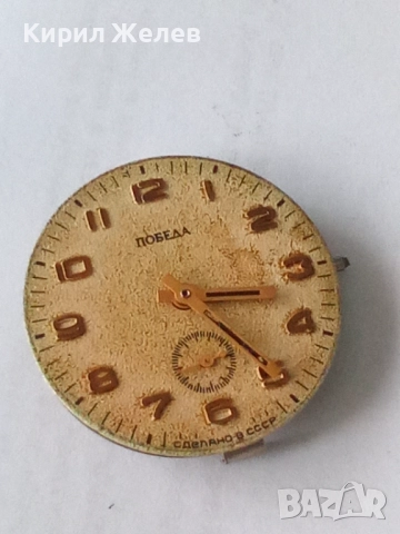 Механизъм с циферблат от стар ръчен часовник 52098, снимка 2 - Мъжки - 52264404