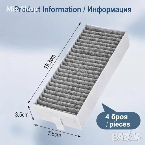 Филтри с активен въглен за Bosch, Neff, Siemens, Gaggenau и Constructa, за рециркулация, 4 броя, снимка 3 - Други стоки за дома - 56232106