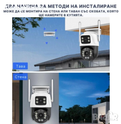 Двойна камера с AI WiFi 6 Mpx iCSee, снимка 4 - Комплекти за видеонаблюдение - 53759398