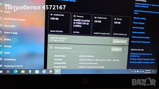 Лаптоп hp 450 g2, снимка 5 - Лаптопи за работа - 56064130