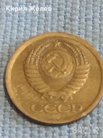 Две монети 1 копейка 1985г. / 15 копейки 1986г. СССР стари редки за КОЛЕКЦИОНЕРИ 40295, снимка 5 - Нумизматика и бонистика - 44256224