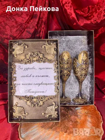 Чаши за вино или шампанско със декорирана кутия за юбилей, снимка 3 - Чаши - 48349550