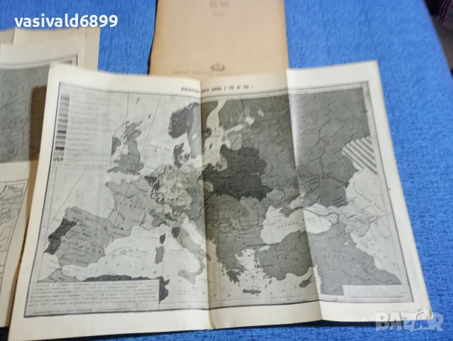 Нова история - карти , снимка 3 - Други - 53839439