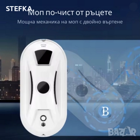 Интелигентен робот за почистване на прозорци, снимка 3 - Други - 52741365