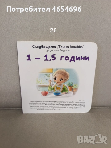 Детски книжки, снимка 3 - Детски книжки - 53309939