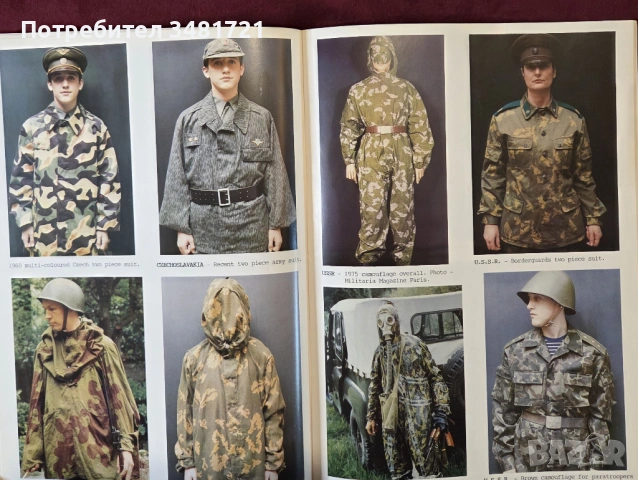 Камуфлажни униформи на Варшавския пакт и необвързаните държави / Camouflaged Uniforms, снимка 6 - Енциклопедии, справочници - 53749883