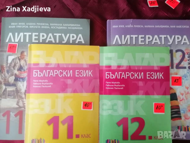 Учебници и помагала , снимка 1