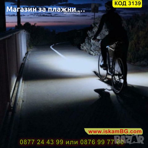 Фар за велосипед със сирена и акумулаторна батерия - КОД 3139, снимка 3 - Части за велосипеди - 44841049