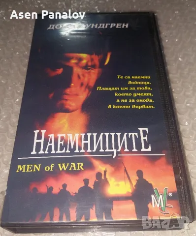 Видеокасета Наемниците /VHS/, снимка 1