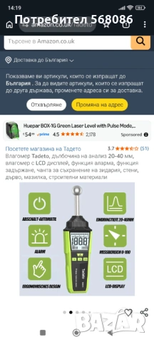 Влагомер Tadeto, снимка 2 - Други инструменти - 53707120