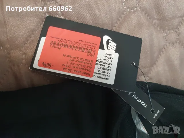 Дамски потник Найк