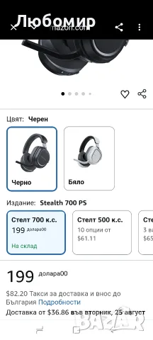 Безжични геймърски слушалки Turtle Beach Stealth 700 за Xbox, PS5, PC, мобилни устройства , снимка 14 - Слушалки за компютър - 55720474
