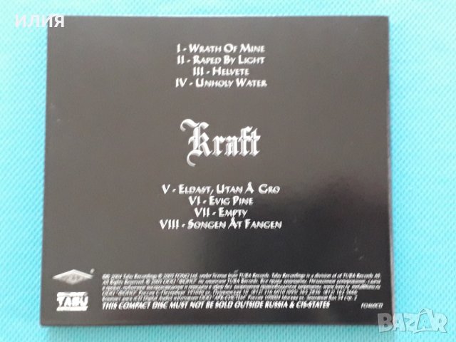 Vreid – 2004 - Kraft(Black Metal)(Limited Edition,Digipak), снимка 6 - CD дискове - 41363692