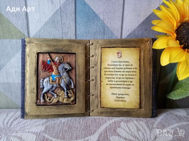 подарък за лекар, снимка 17 - Подаръци за юбилей - 34212727