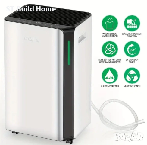 🌬️ ТОП ОФЕРТА! 20L Обезвлажнител + Въздухопречиствател с Wi-Fi | Тиха работа | Сушене на дрехи | 🌬️, снимка 12 - Влагоабсорбатори и влагоуловители - 53638429