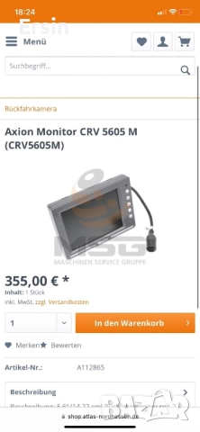 Монитор Caratec AXION CRV - 5605 M (Чисто нов) (оригинален) Цена : 450.00 лева, снимка 18 - Аксесоари и консумативи - 51883277