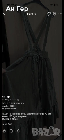 Сукман тънко кадифе , снимка 5 - Сукмани - 53795885