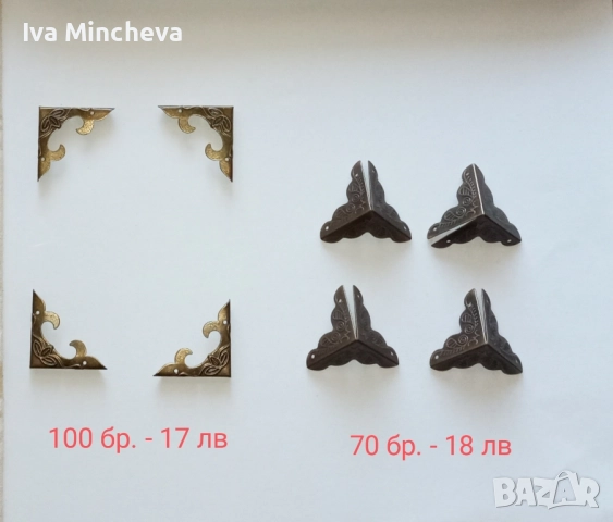 творчески материали , снимка 15 - Други - 52318909